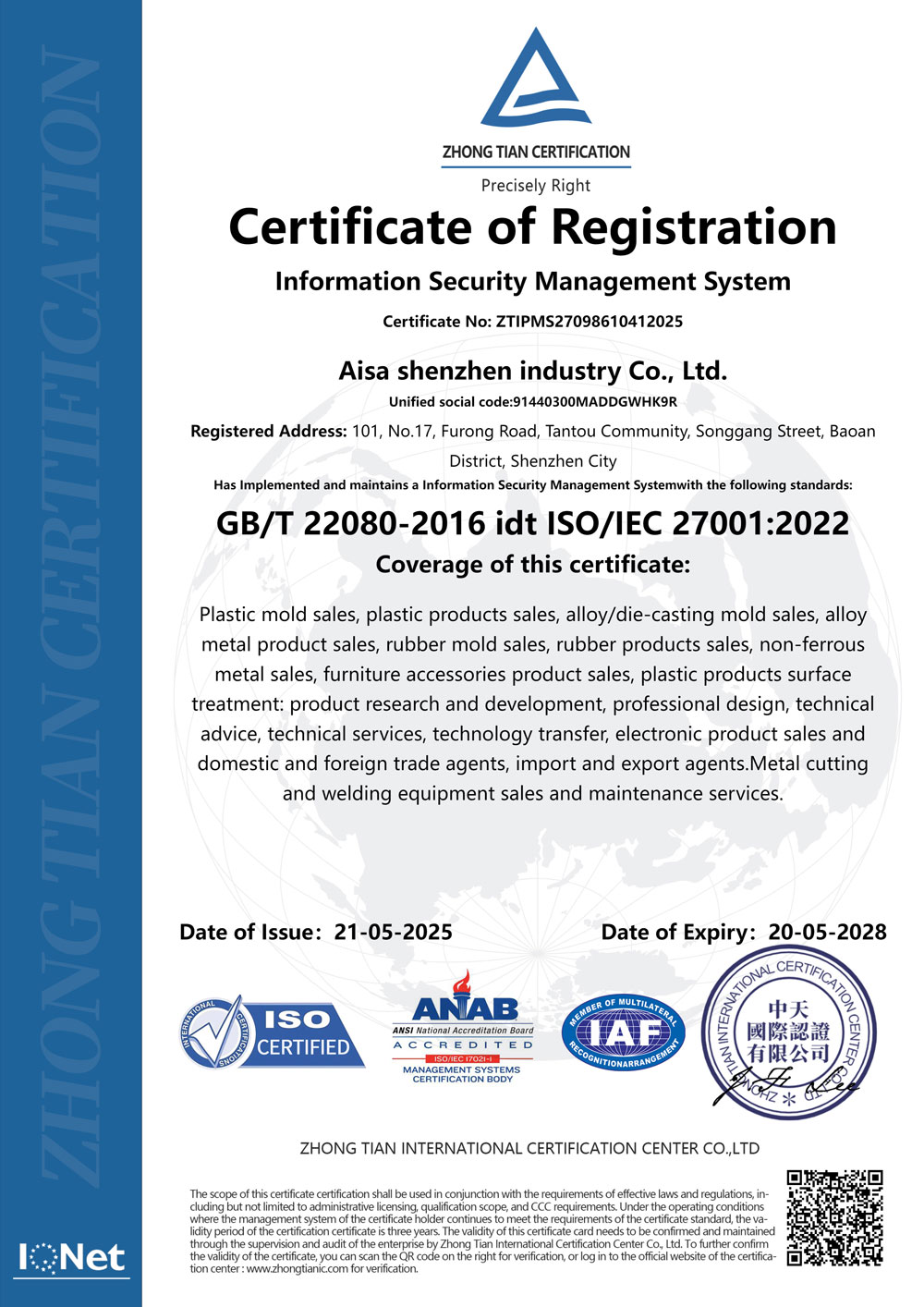 ISO/IEC 27001(图1)